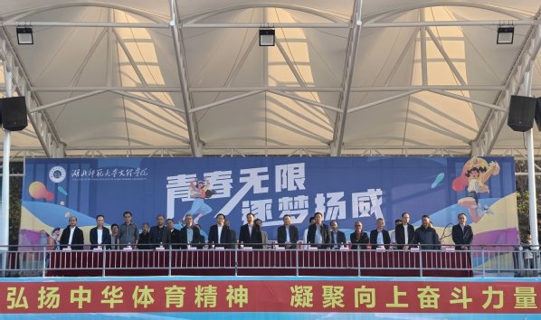 悦享运动，喝彩青春｜mk体育(MKsports)官方网站举行秋季田径运动会开幕式